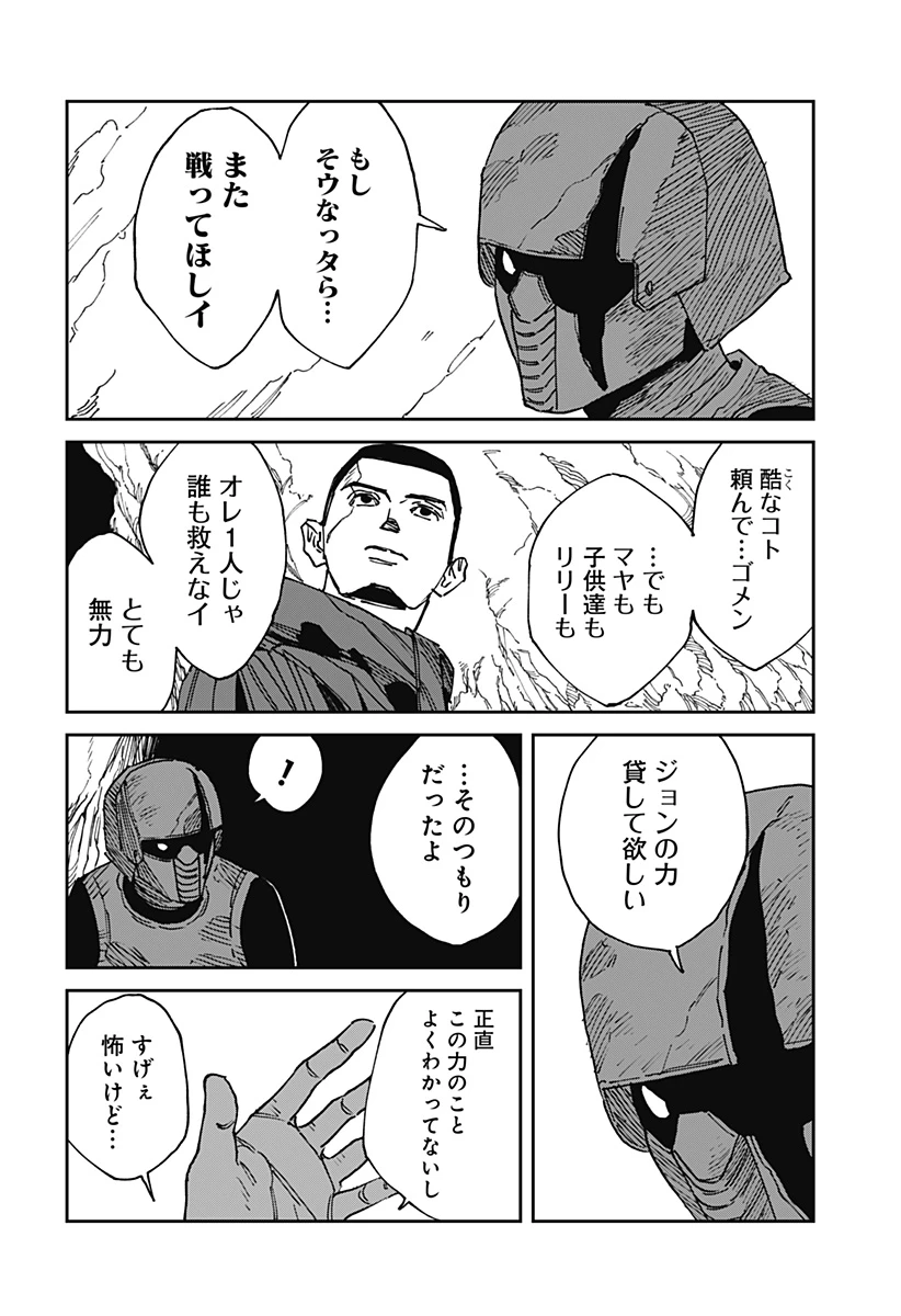 MAD (OOTORI YUUSUKE) 第25話 - 6