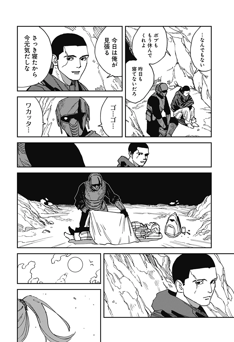 MAD (OOTORI YUUSUKE) 第25話 - 8