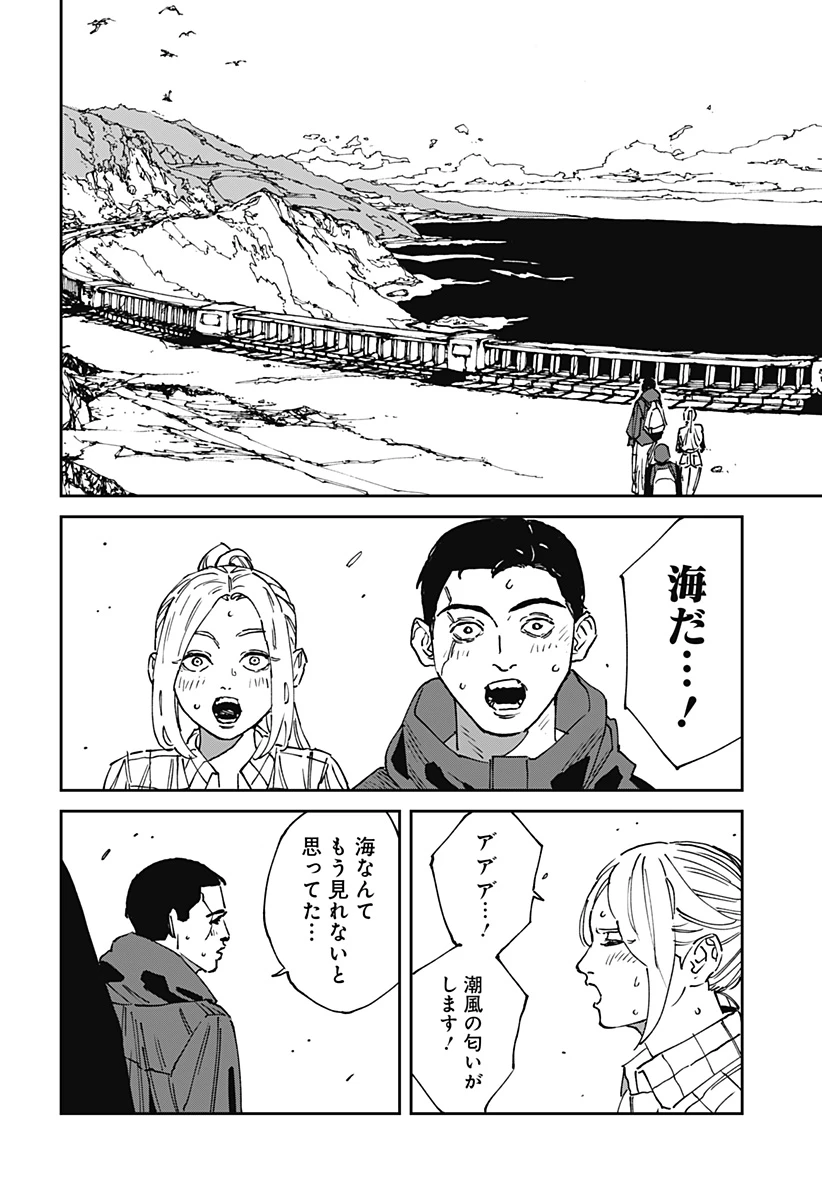 MAD (OOTORI YUUSUKE) 第25話 - 10
