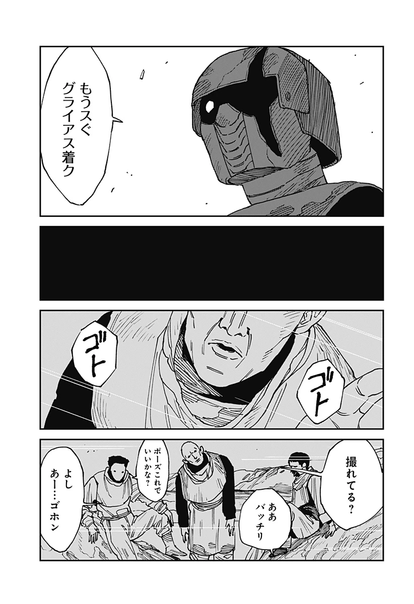 MAD (OOTORI YUUSUKE) 第25話 - 11