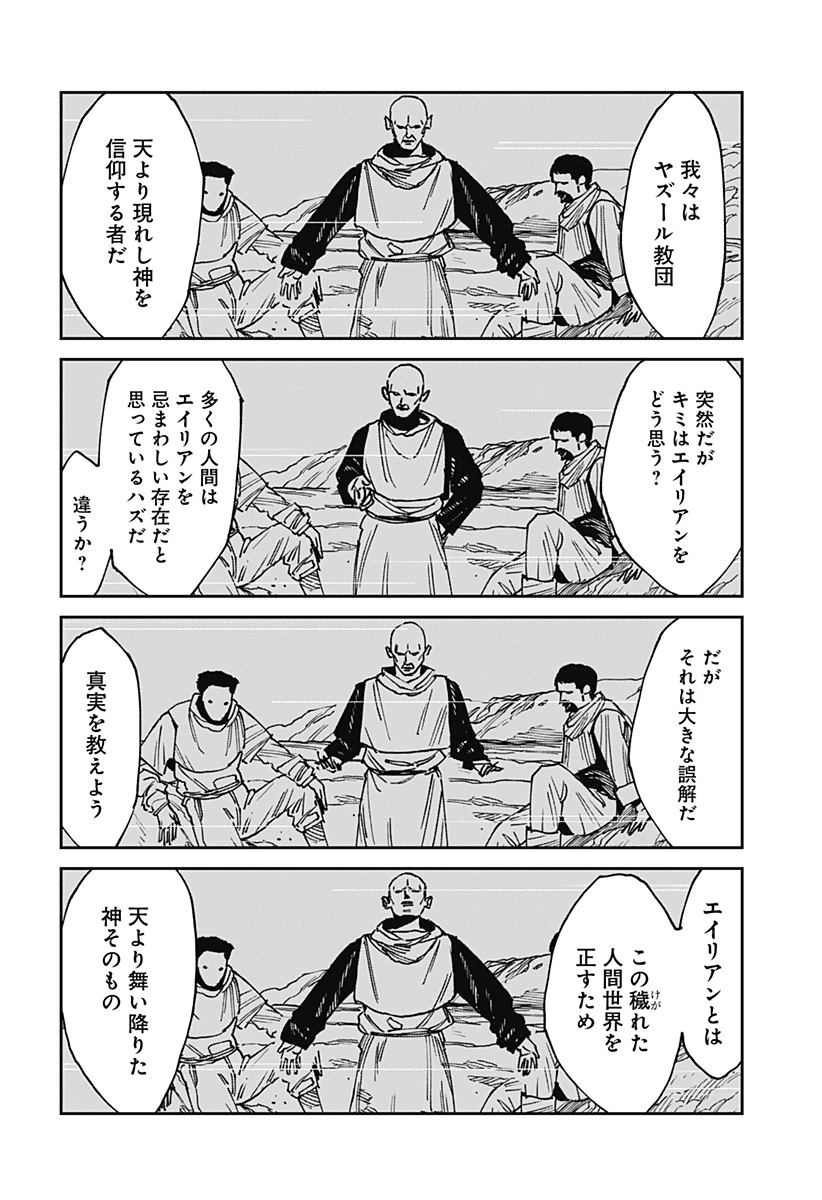 MAD (OOTORI YUUSUKE) 第25話 - 12