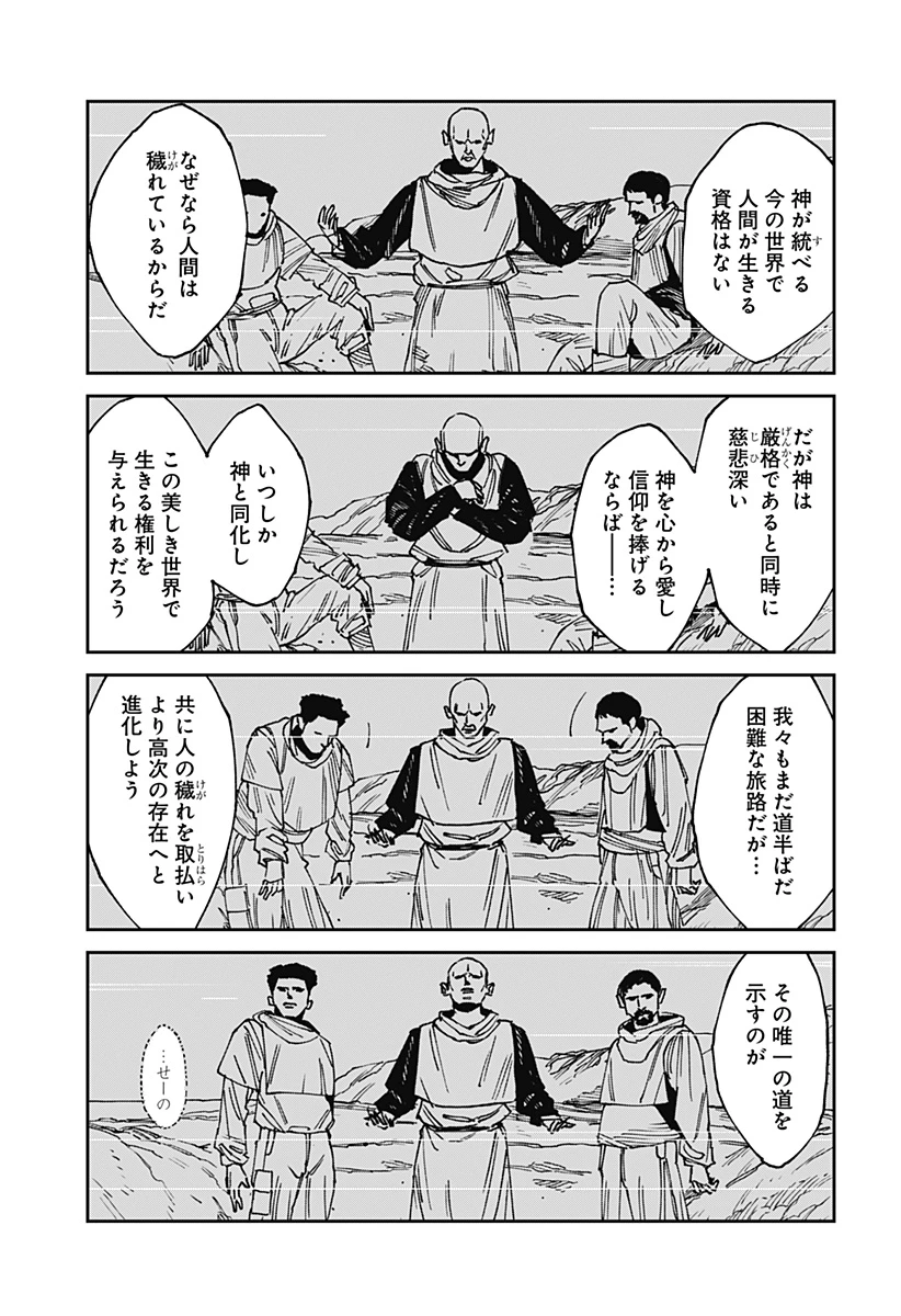 MAD (OOTORI YUUSUKE) 第25話 - 13