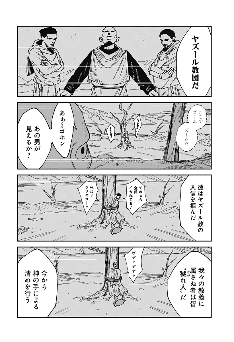 MAD (OOTORI YUUSUKE) 第25話 - 14