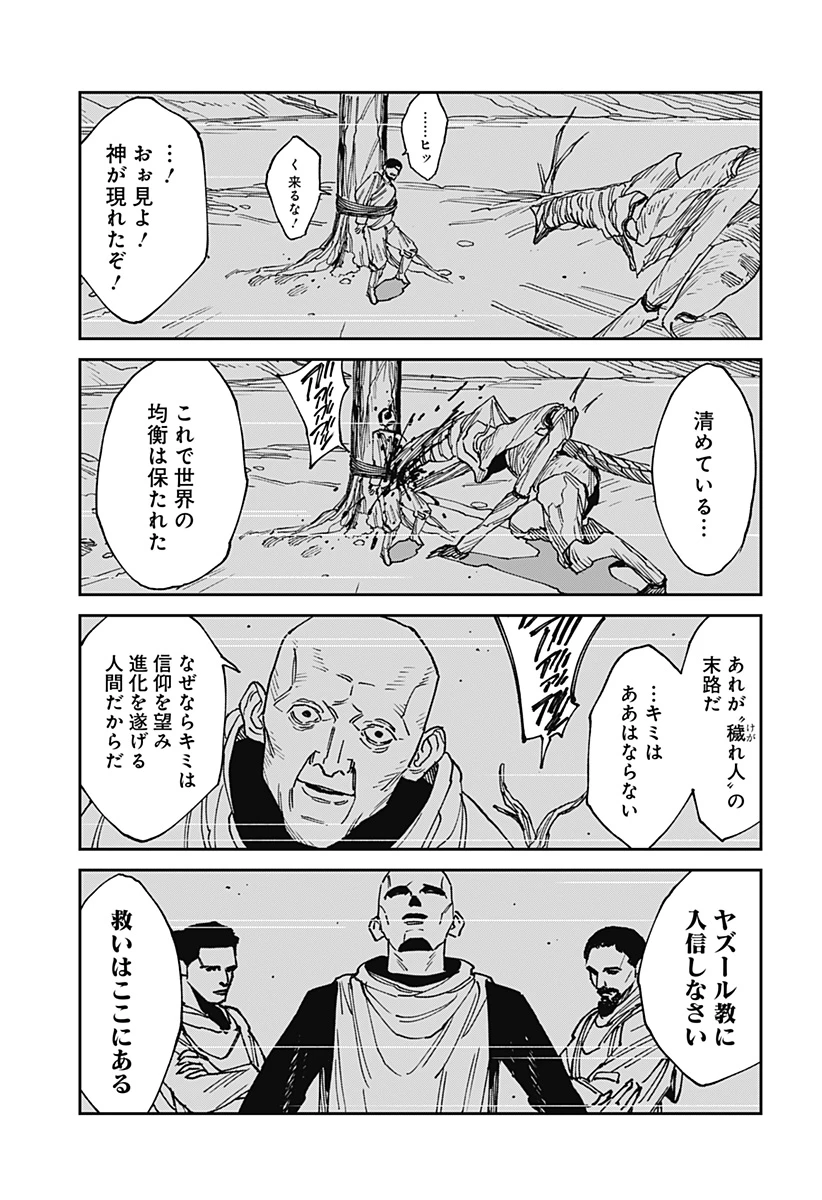 MAD (OOTORI YUUSUKE) 第25話 - 15