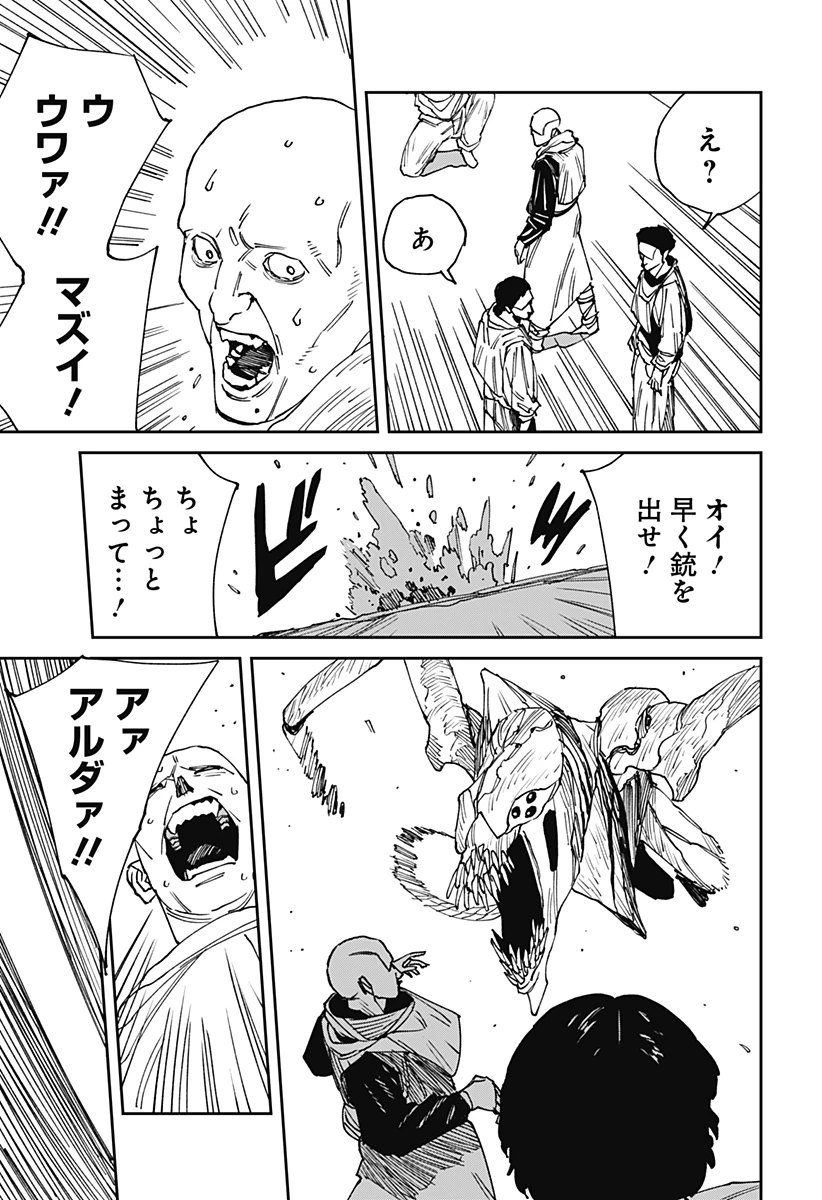 MAD (OOTORI YUUSUKE) 第25話 - 17