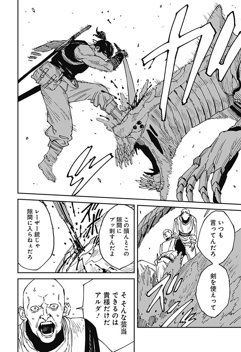MAD (OOTORI YUUSUKE) 第25話 - 18