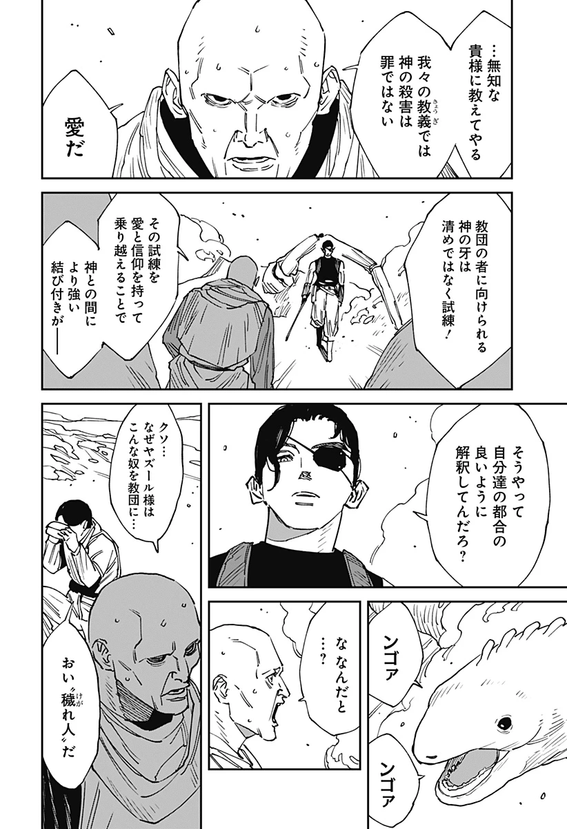 MAD (OOTORI YUUSUKE) 第25話 - 20