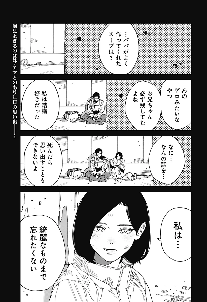 MAD (OOTORI YUUSUKE) 第23話 - 1
