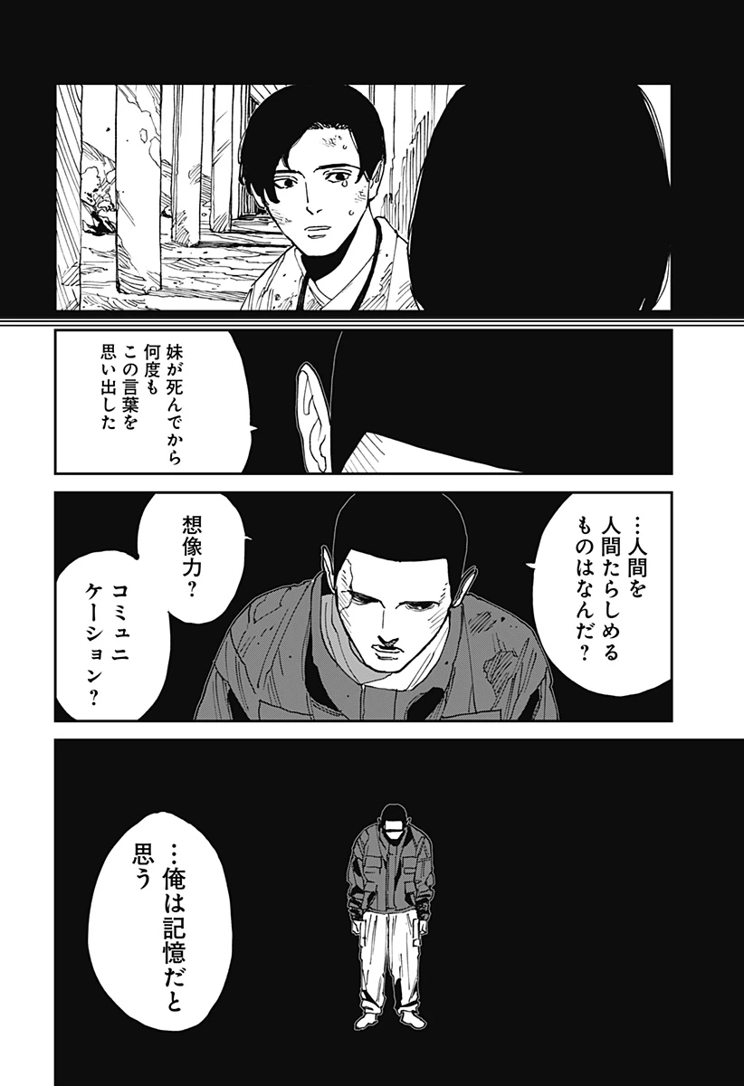 MAD (OOTORI YUUSUKE) 第23話 - 2