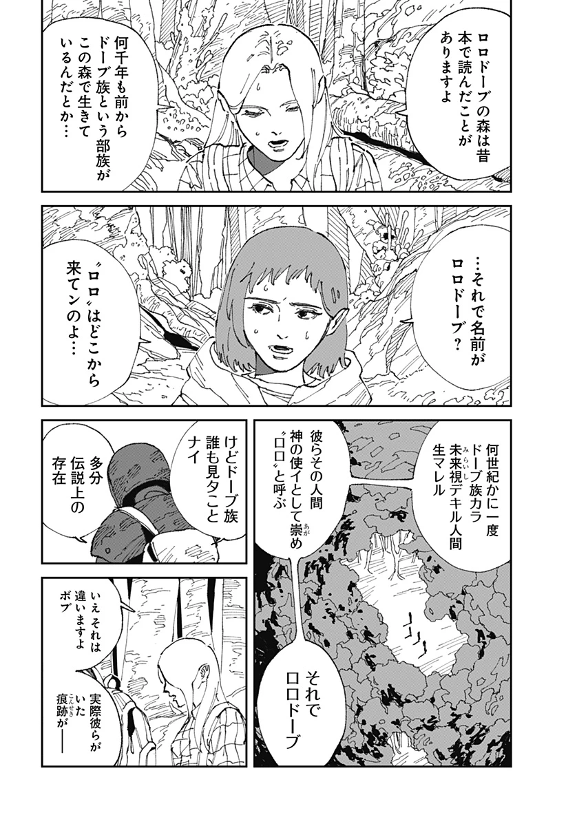 MAD (OOTORI YUUSUKE) 第22話 - 2