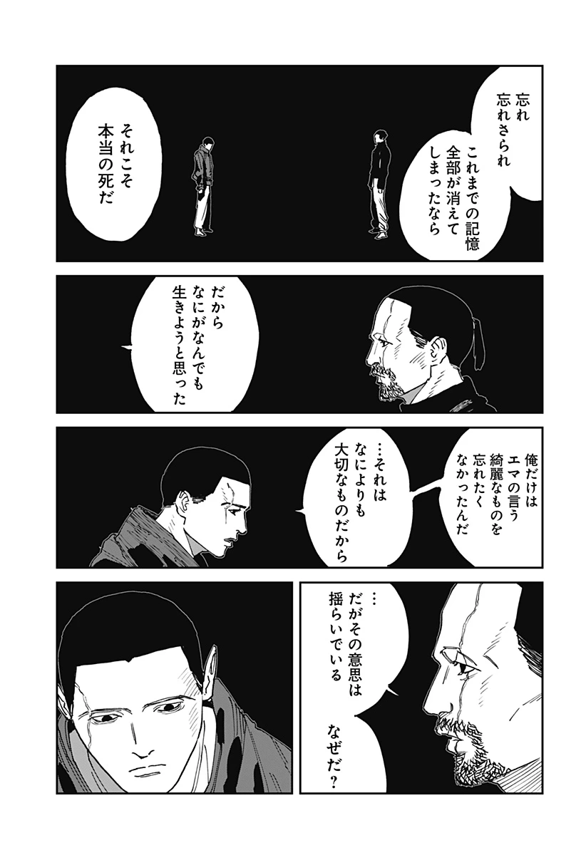 MAD (OOTORI YUUSUKE) 第23話 - 3