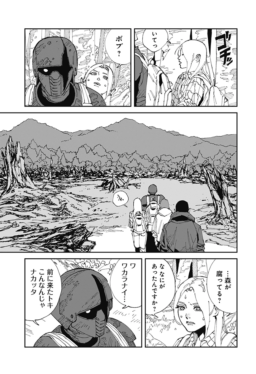 MAD (OOTORI YUUSUKE) 第22話 - 3