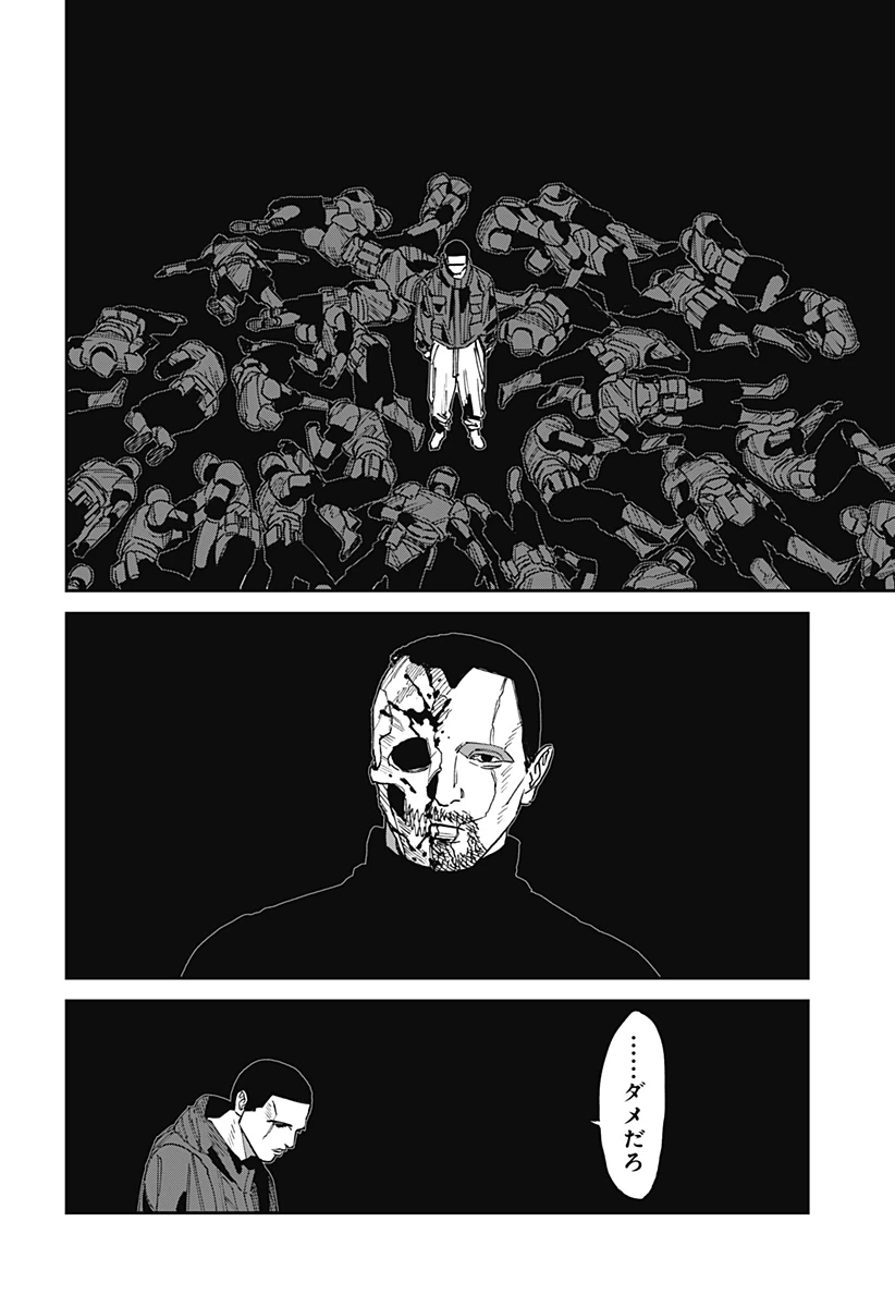 MAD (OOTORI YUUSUKE) 第23話 - 4