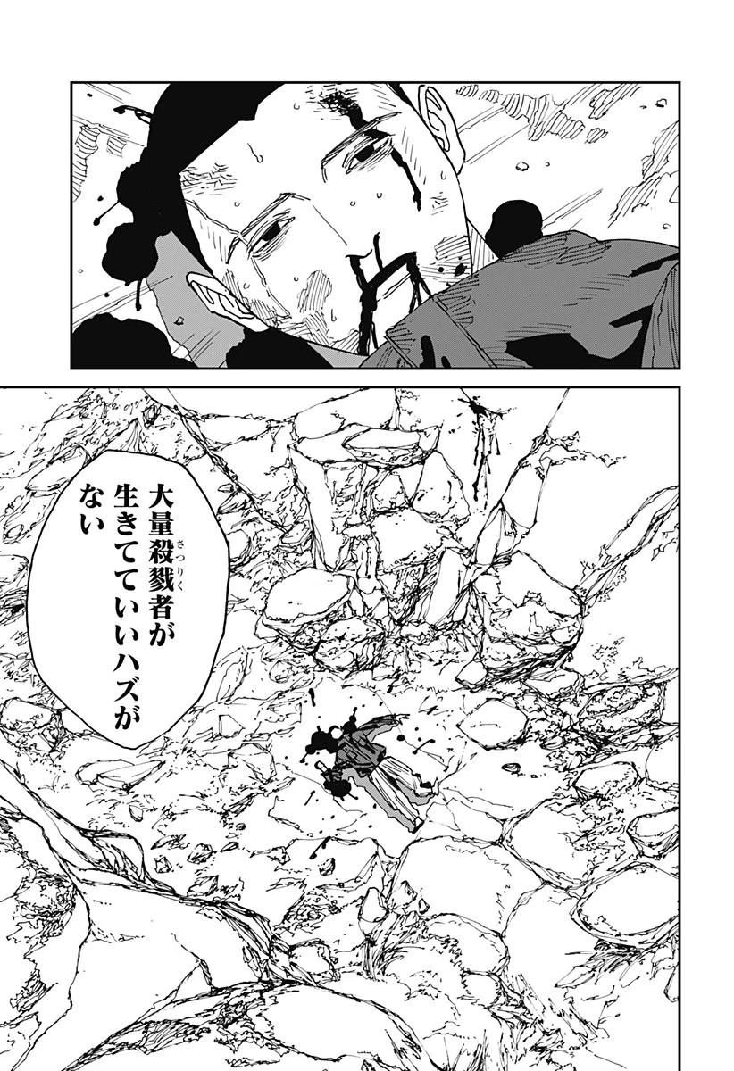 MAD (OOTORI YUUSUKE) 第23話 - 5