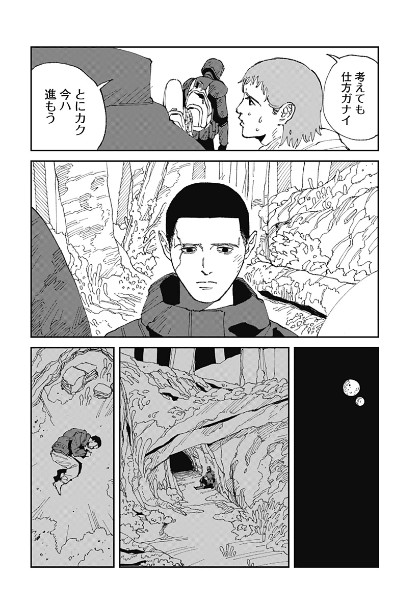 MAD (OOTORI YUUSUKE) 第22話 - 4