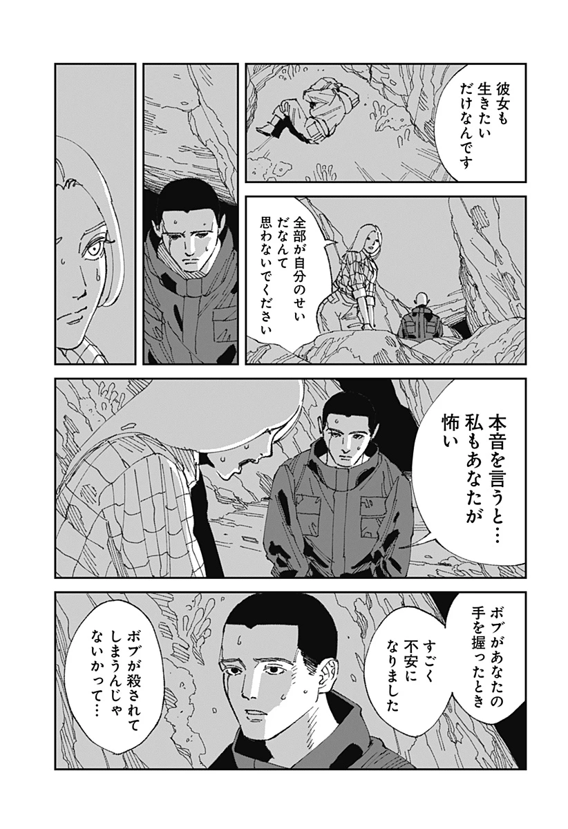 MAD (OOTORI YUUSUKE) 第22話 - 7