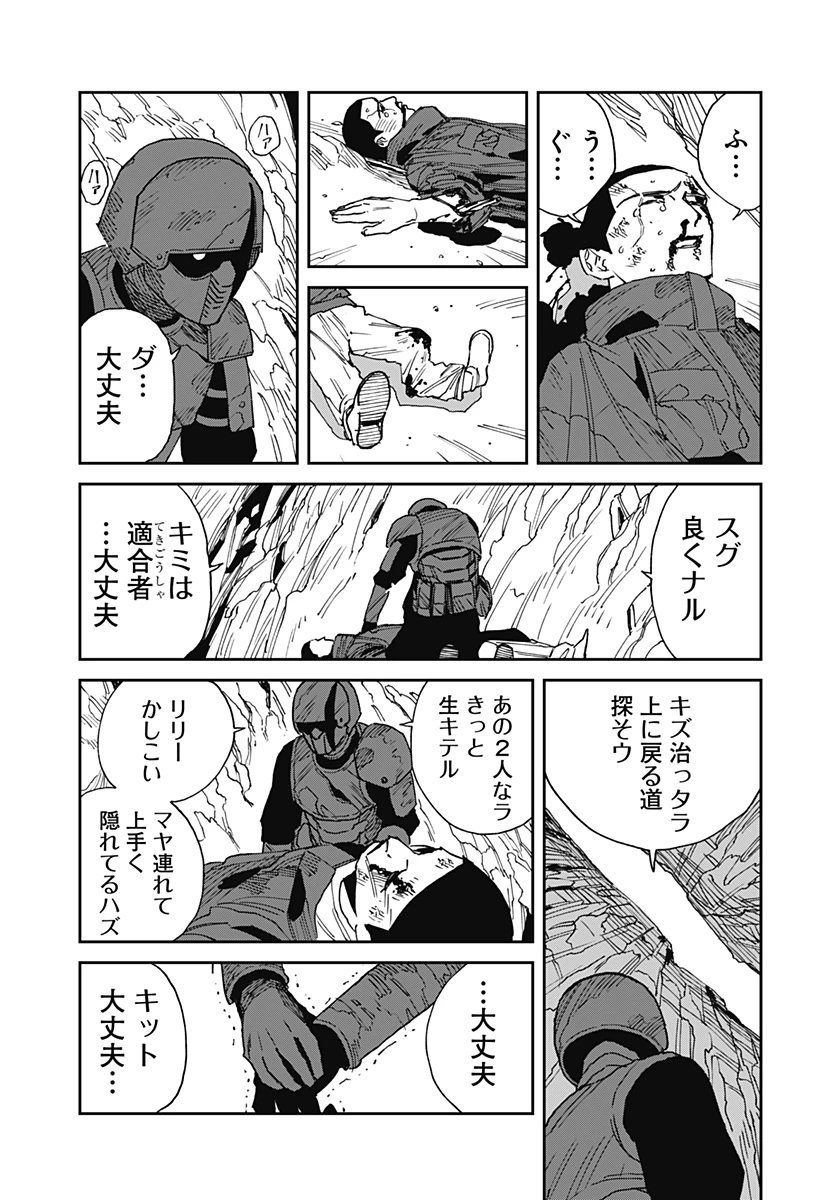 MAD (OOTORI YUUSUKE) 第23話 - 7