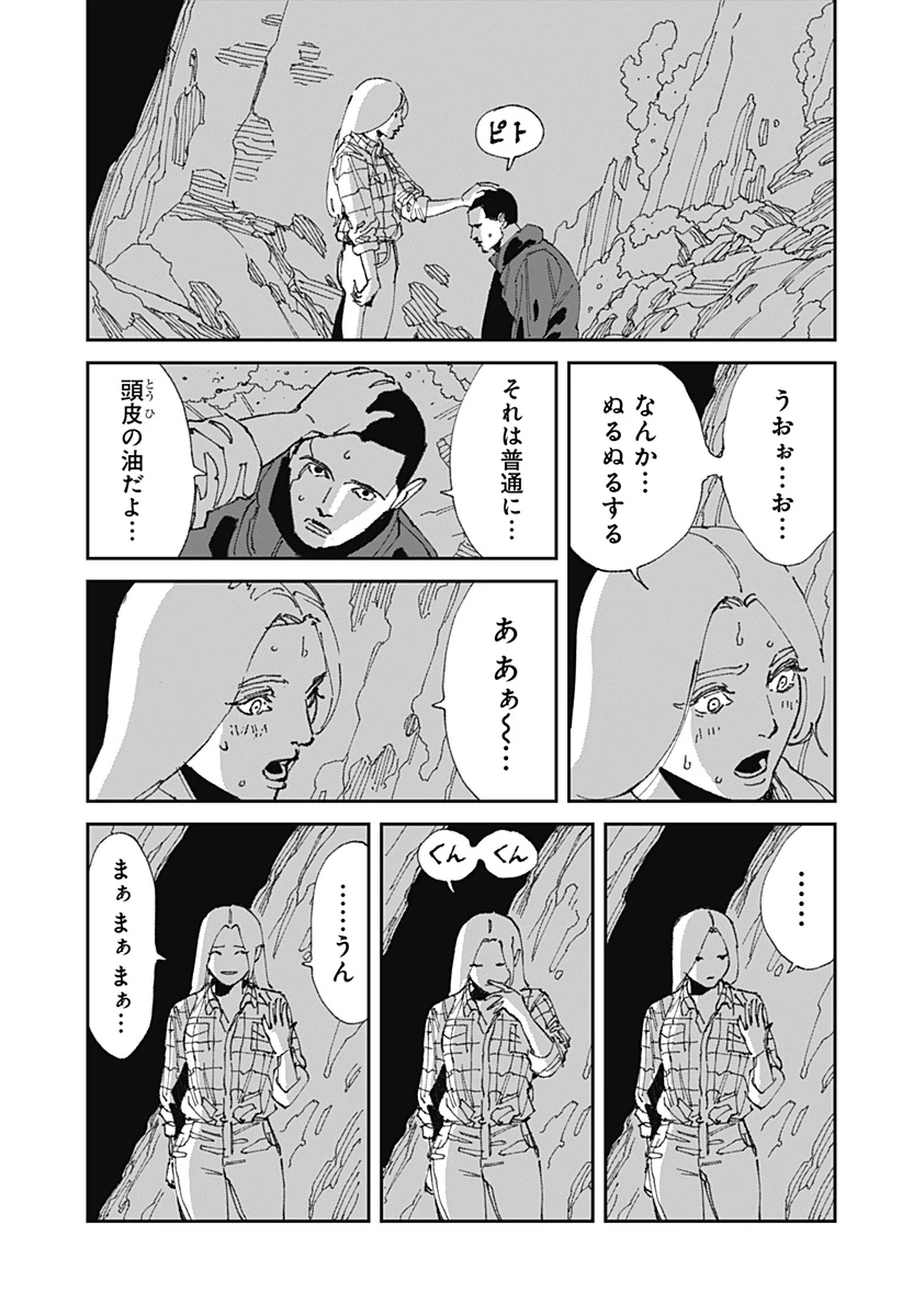 MAD (OOTORI YUUSUKE) 第22話 - 9