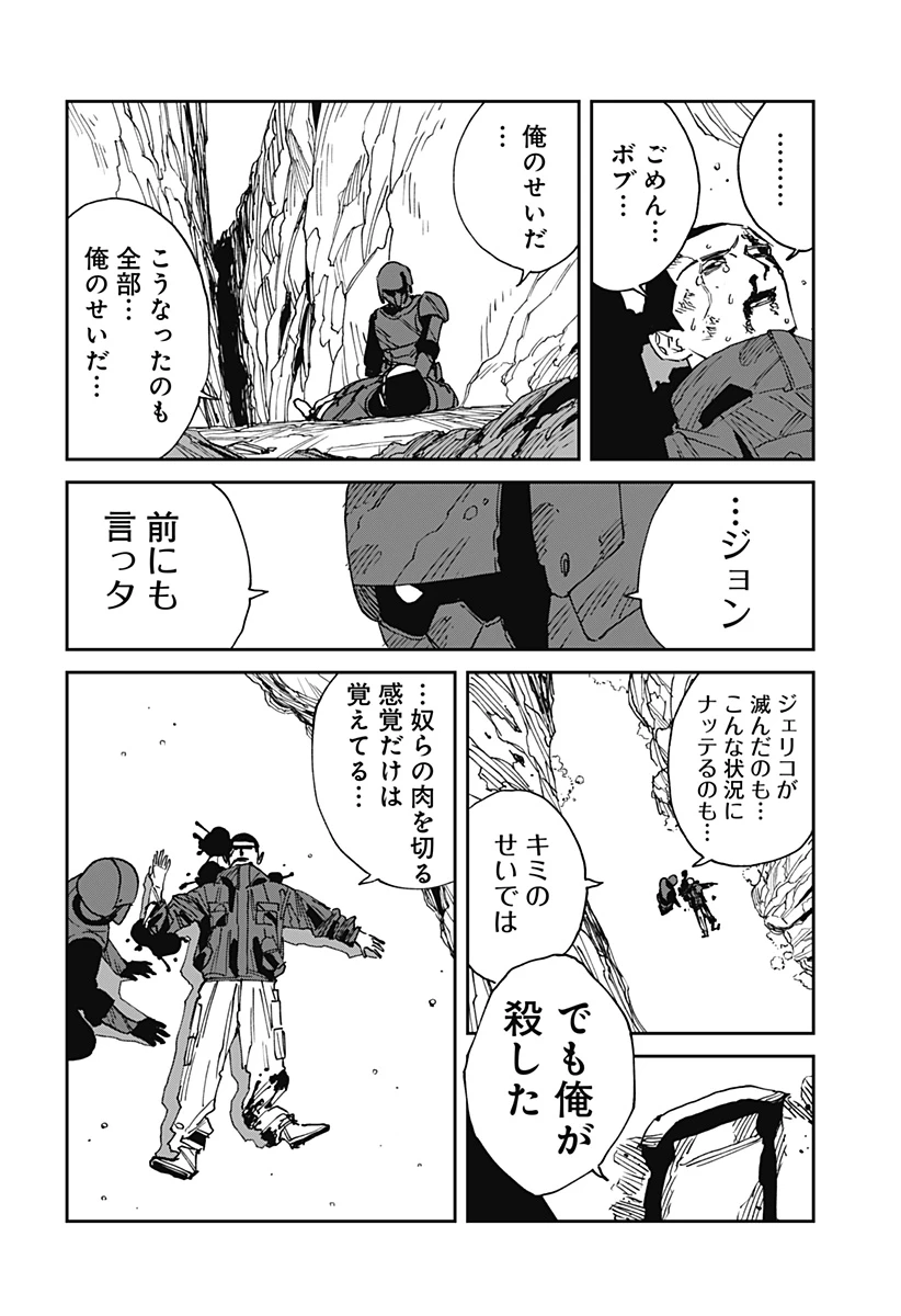 MAD (OOTORI YUUSUKE) 第23話 - 8