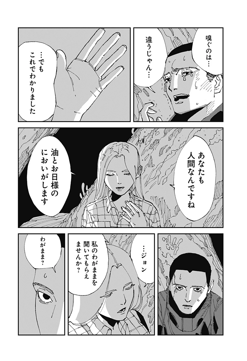 MAD (OOTORI YUUSUKE) 第22話 - 10