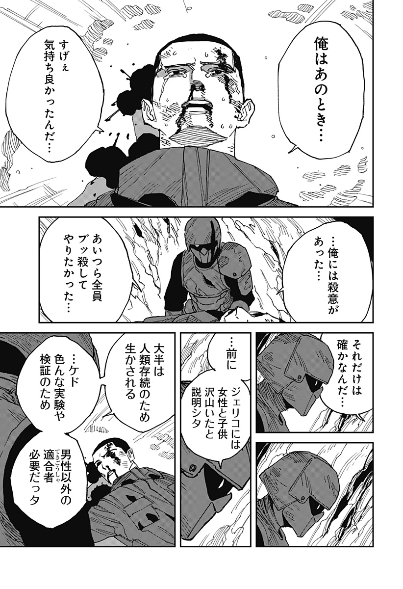 MAD (OOTORI YUUSUKE) 第23話 - 9