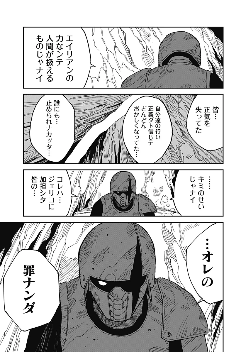 MAD (OOTORI YUUSUKE) 第23話 - 11