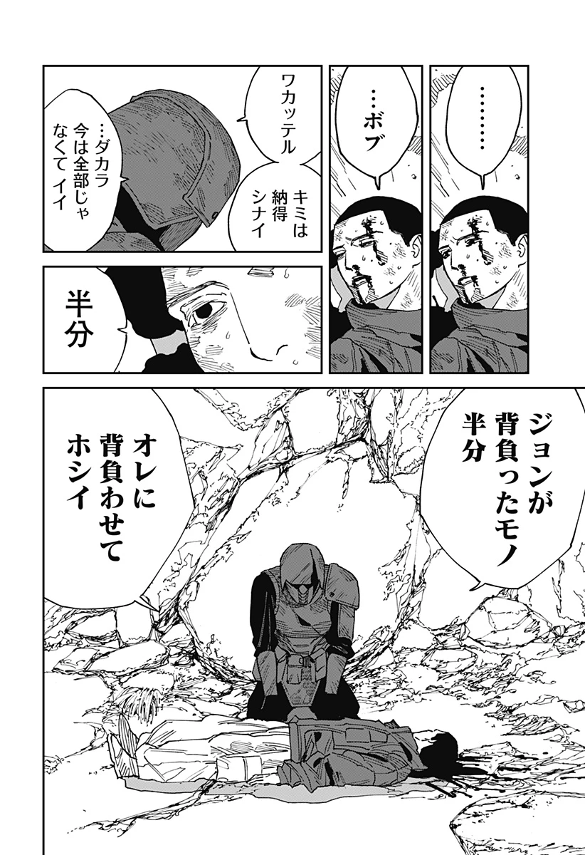MAD (OOTORI YUUSUKE) 第23話 - 12