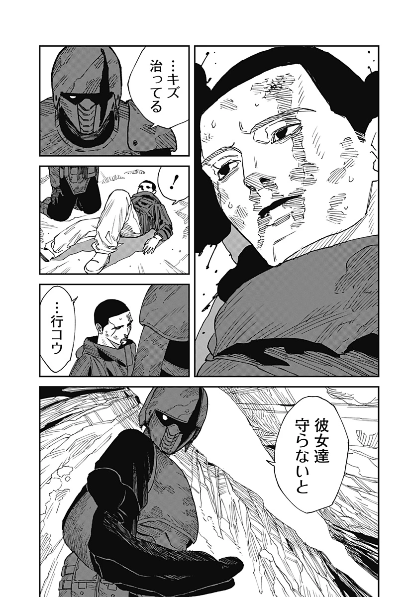 MAD (OOTORI YUUSUKE) 第23話 - 13