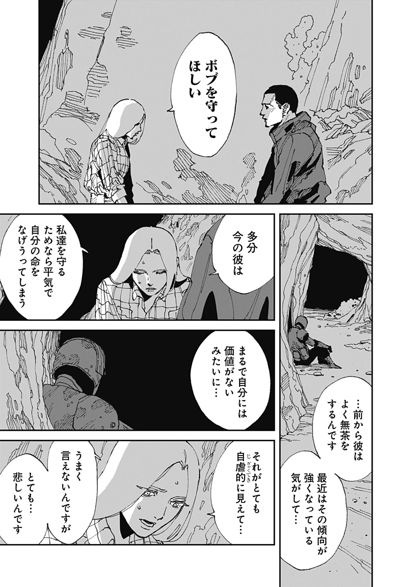MAD (OOTORI YUUSUKE) 第22話 - 11