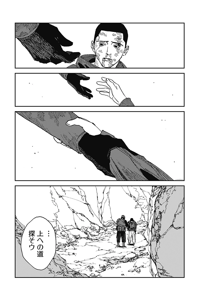 MAD (OOTORI YUUSUKE) 第23話 - 14
