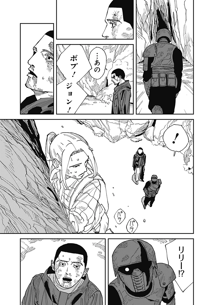 MAD (OOTORI YUUSUKE) 第23話 - 15