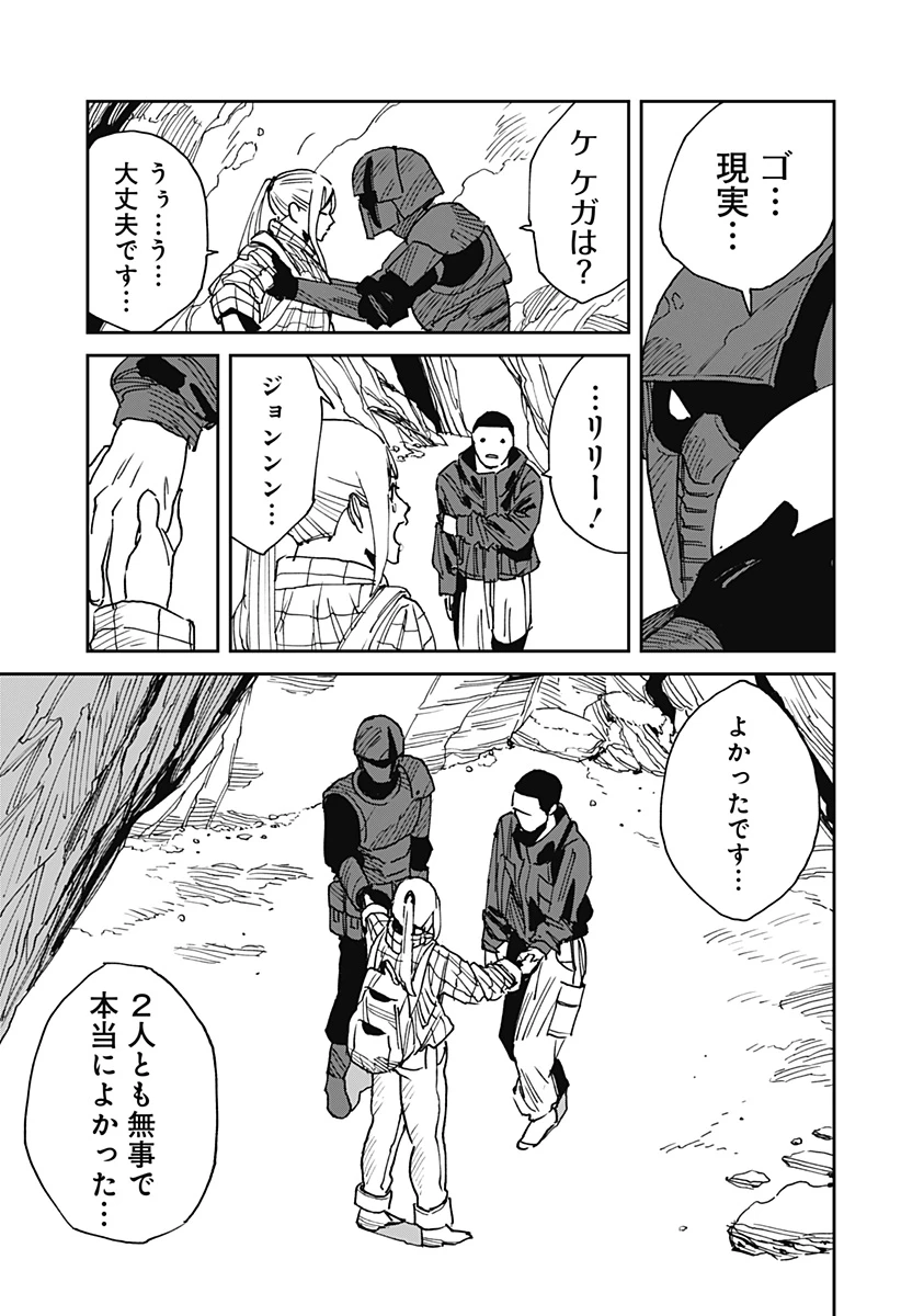 MAD (OOTORI YUUSUKE) 第23話 - 17