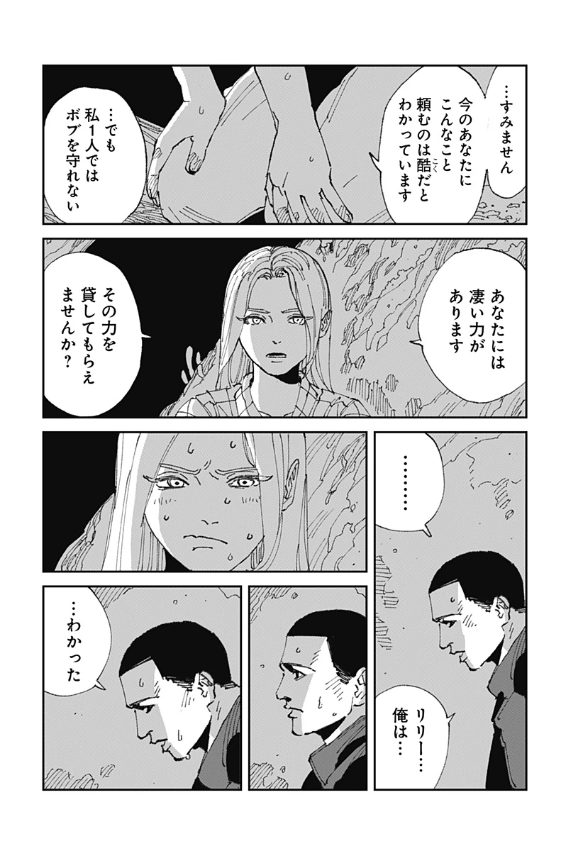 MAD (OOTORI YUUSUKE) 第22話 - 12