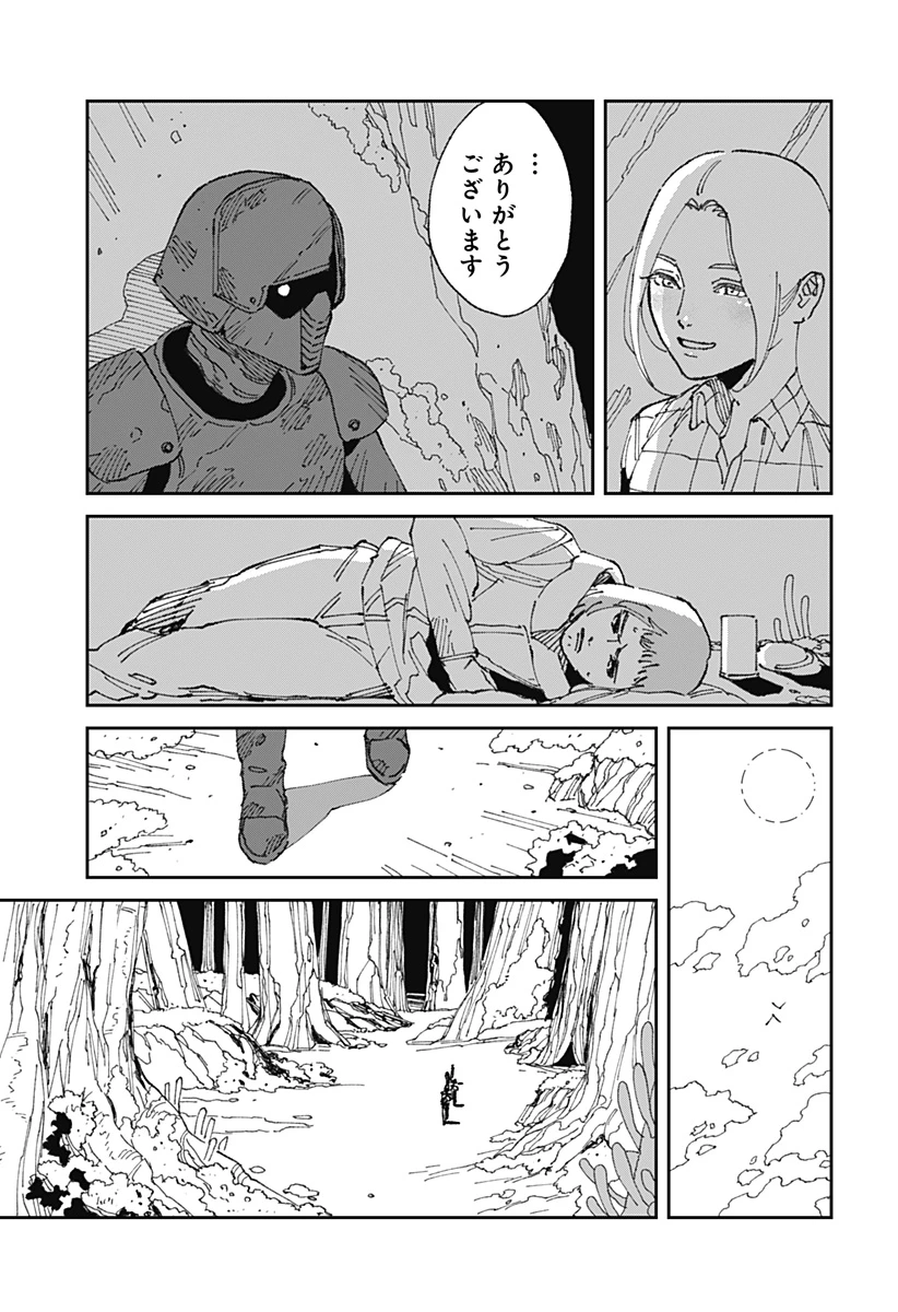 MAD (OOTORI YUUSUKE) 第22話 - 13