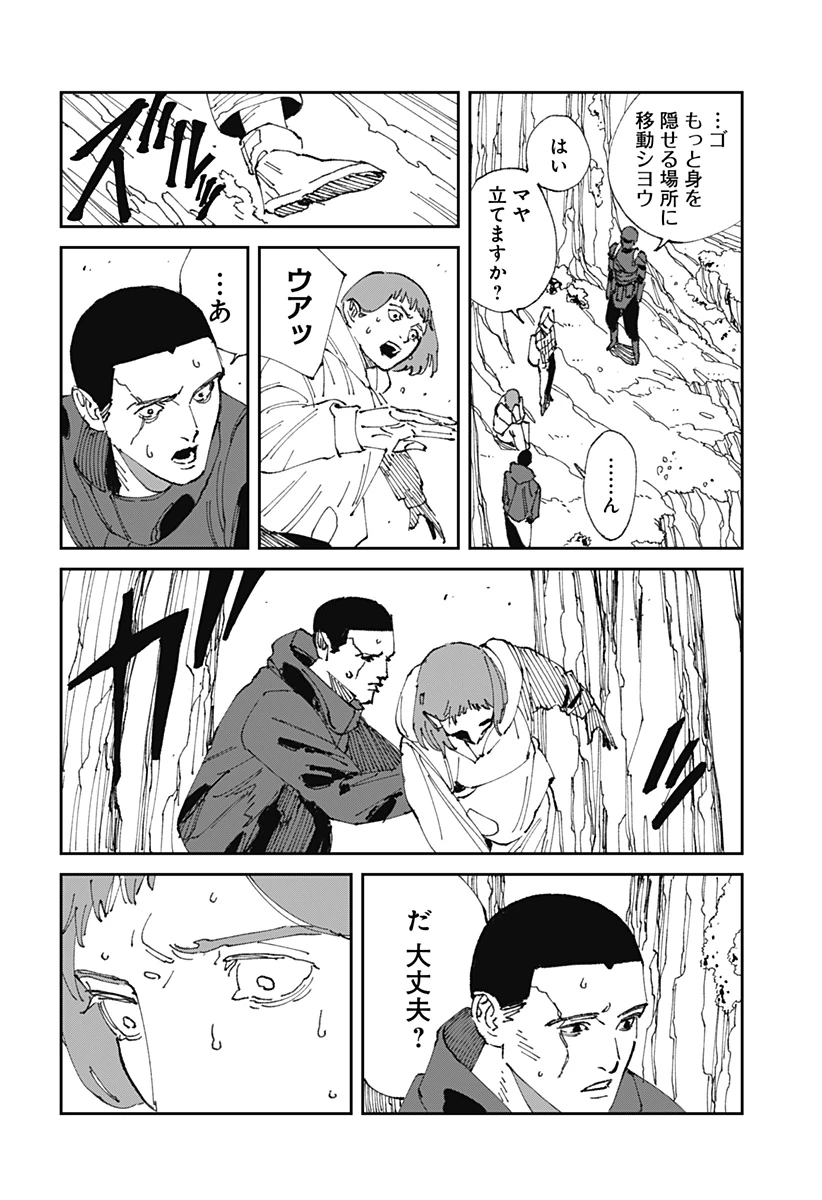 MAD (OOTORI YUUSUKE) 第22話 - 16