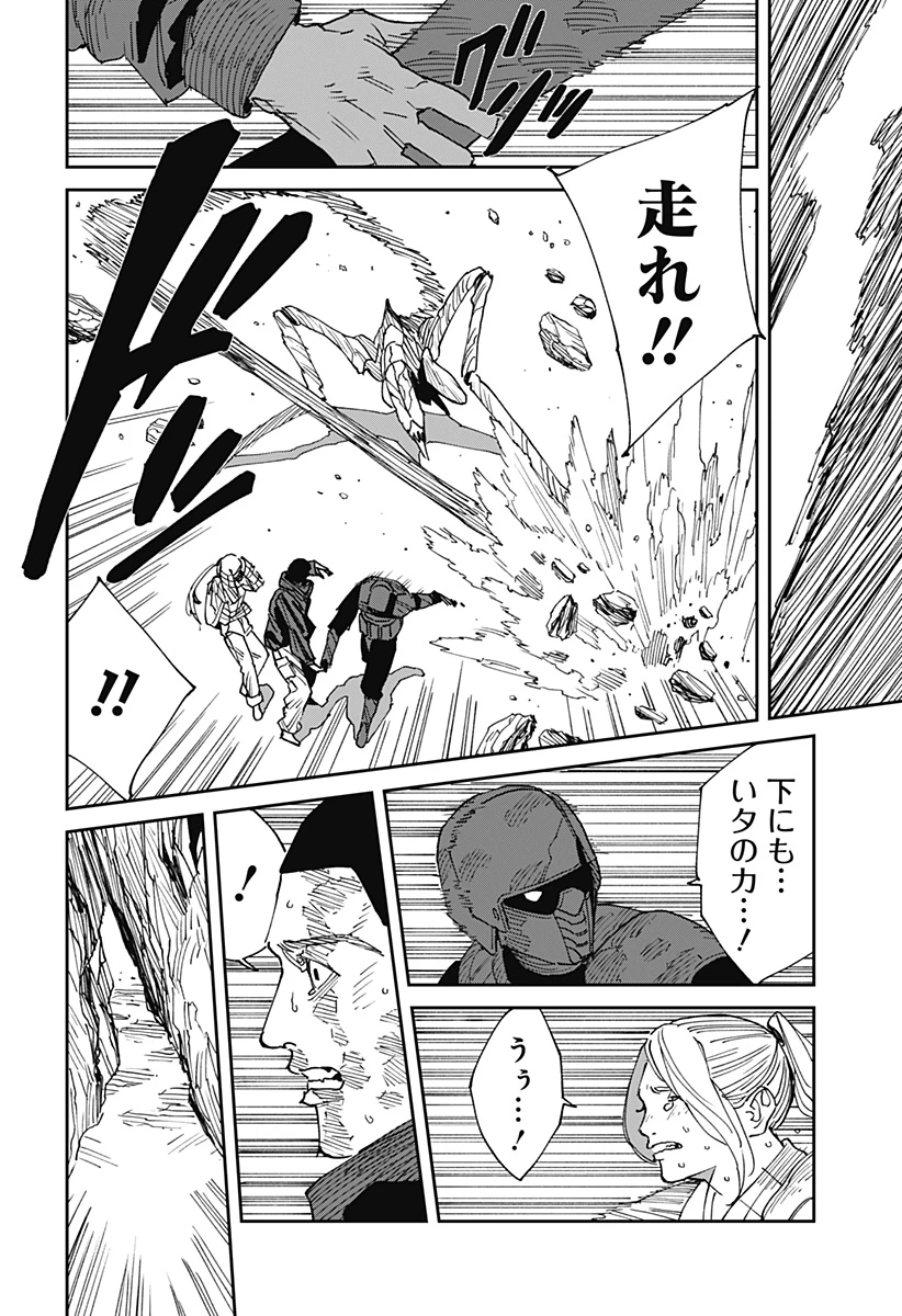 MAD (OOTORI YUUSUKE) 第23話 - 20