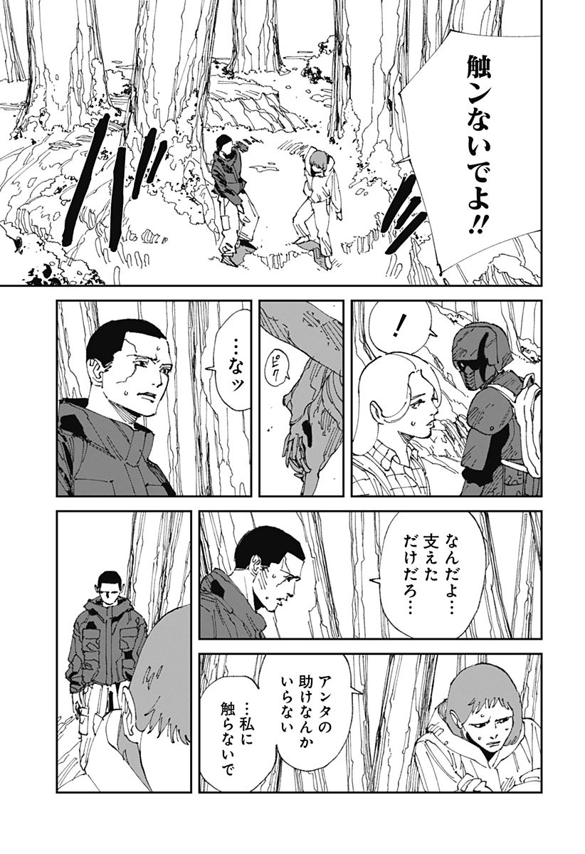 MAD (OOTORI YUUSUKE) 第22話 - 17