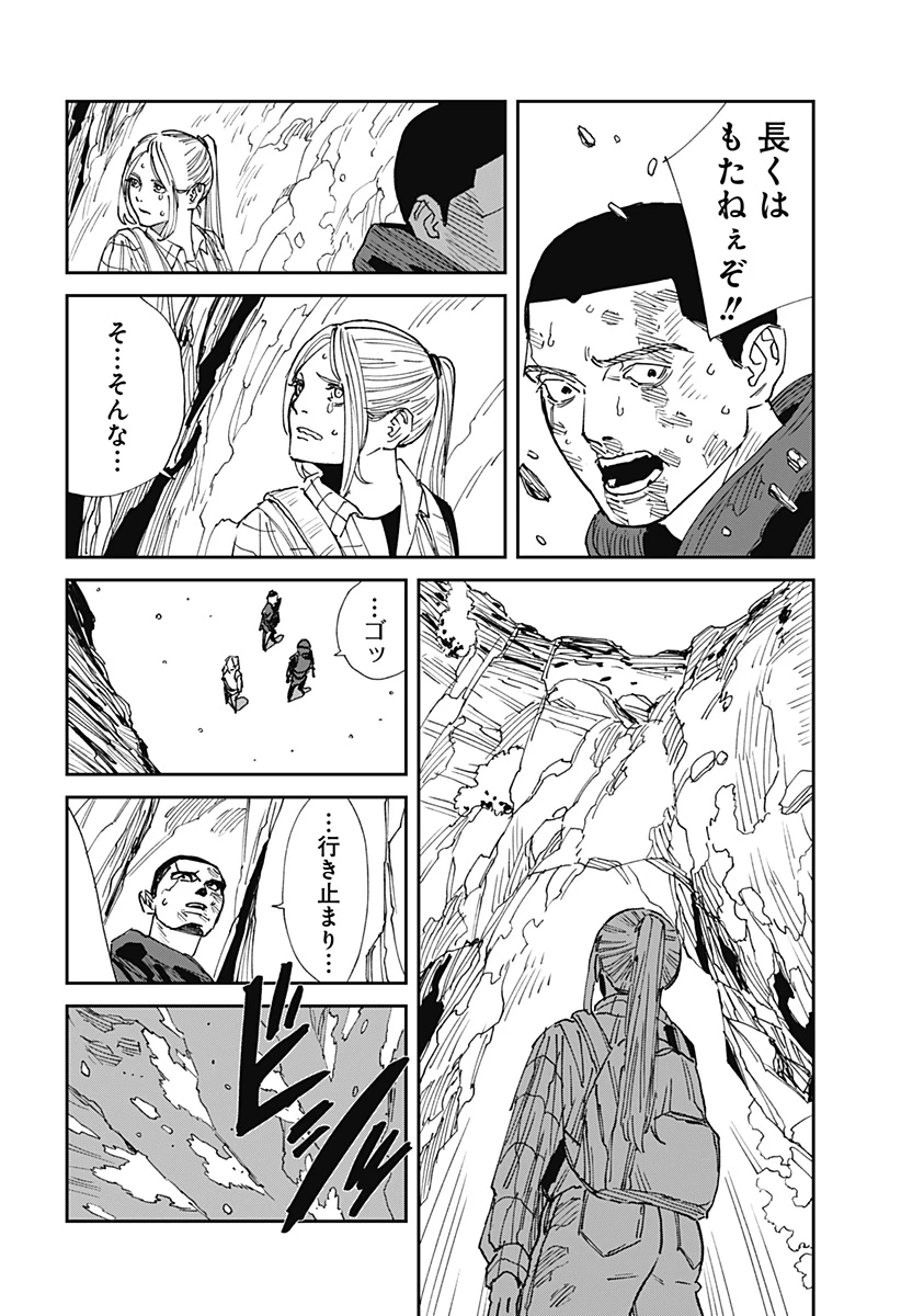 MAD (OOTORI YUUSUKE) 第23話 - 22