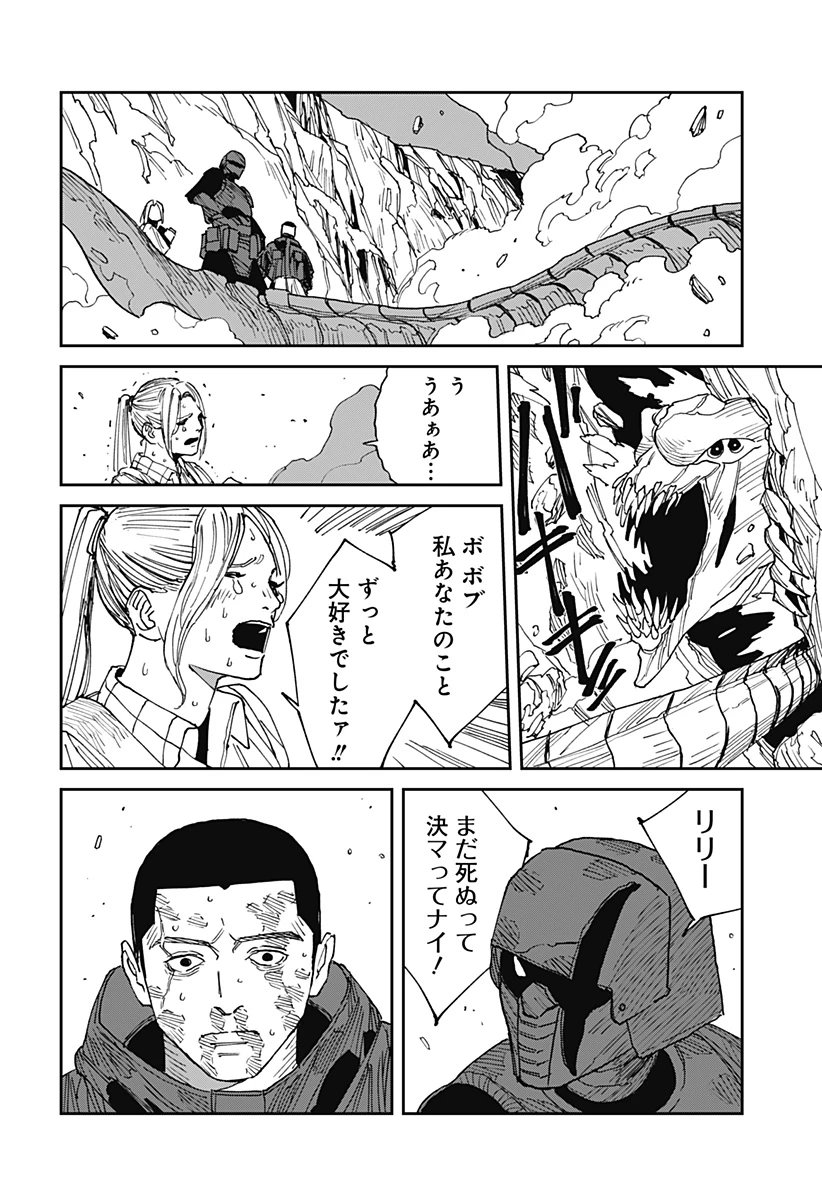 MAD (OOTORI YUUSUKE) 第23話 - 24