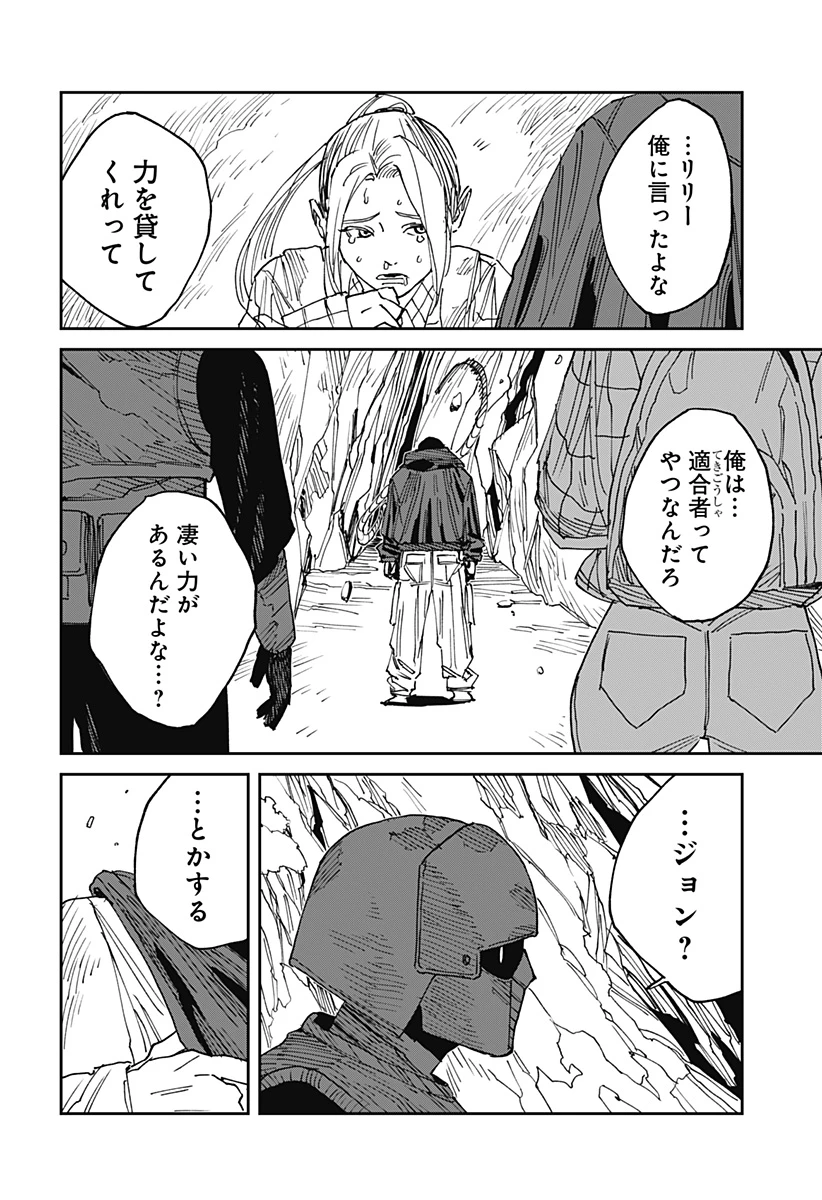 MAD (OOTORI YUUSUKE) 第23話 - 26
