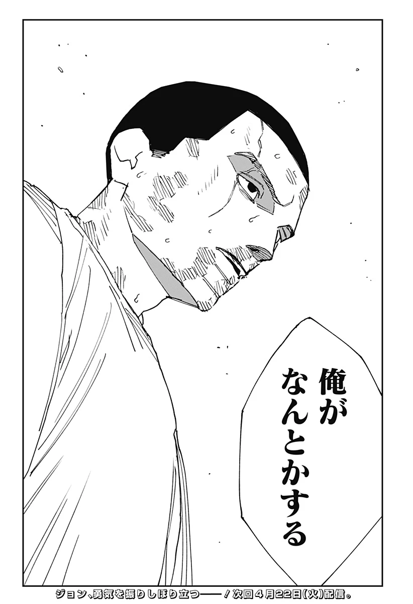 MAD (OOTORI YUUSUKE) 第23話 - 27