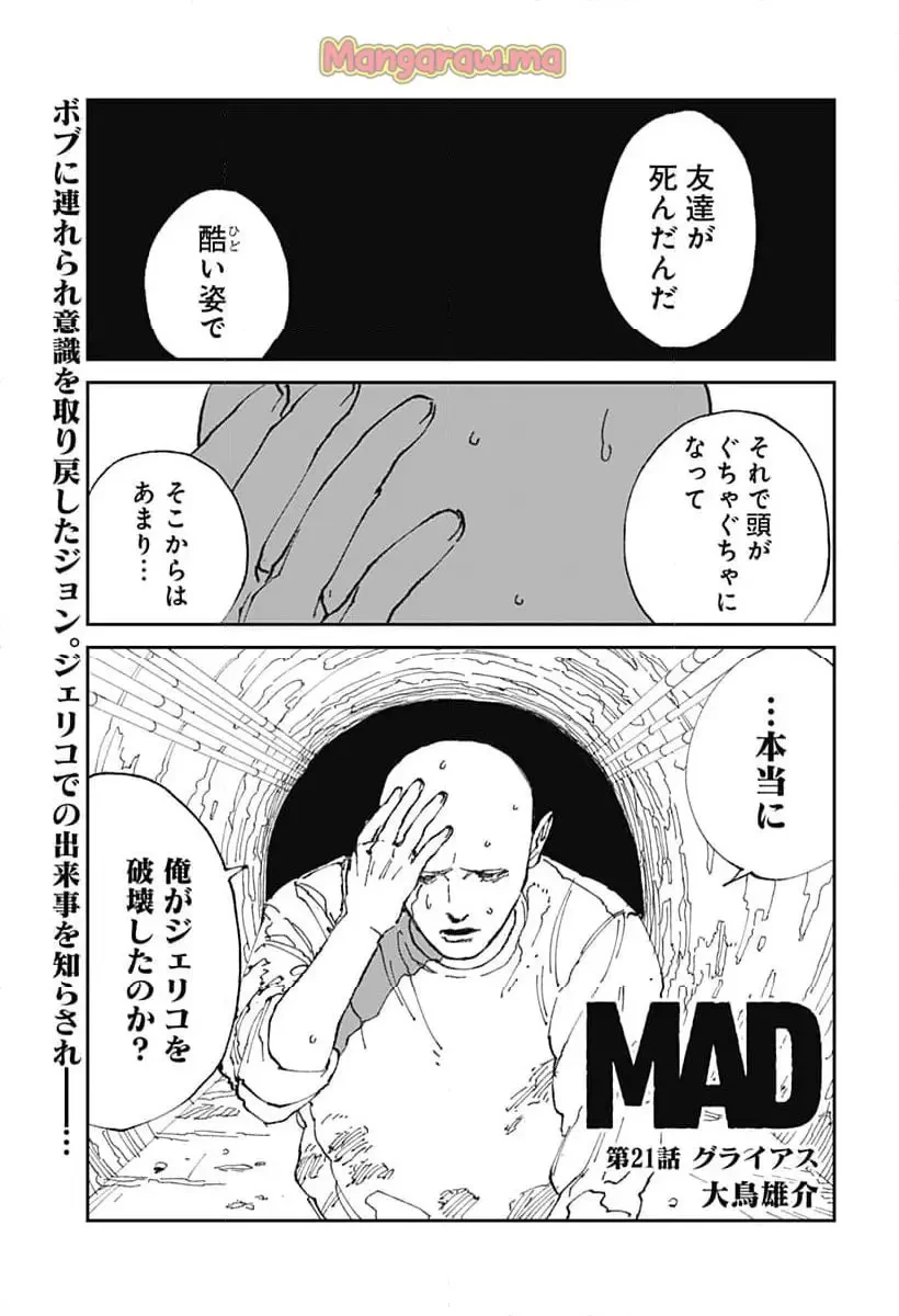 MAD (OOTORI YUUSUKE) 第21話 - 1