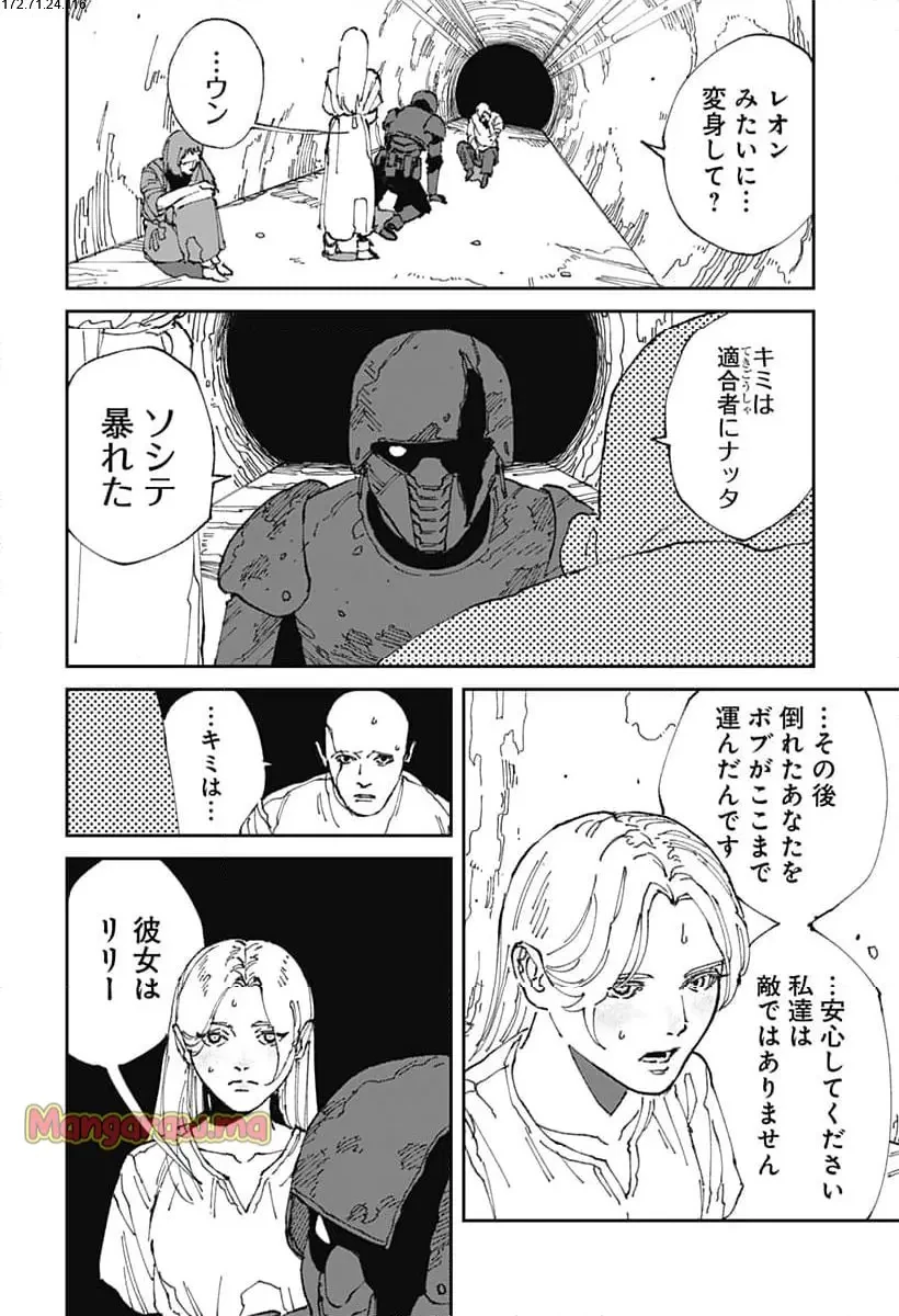 MAD (OOTORI YUUSUKE) 第21話 - 2