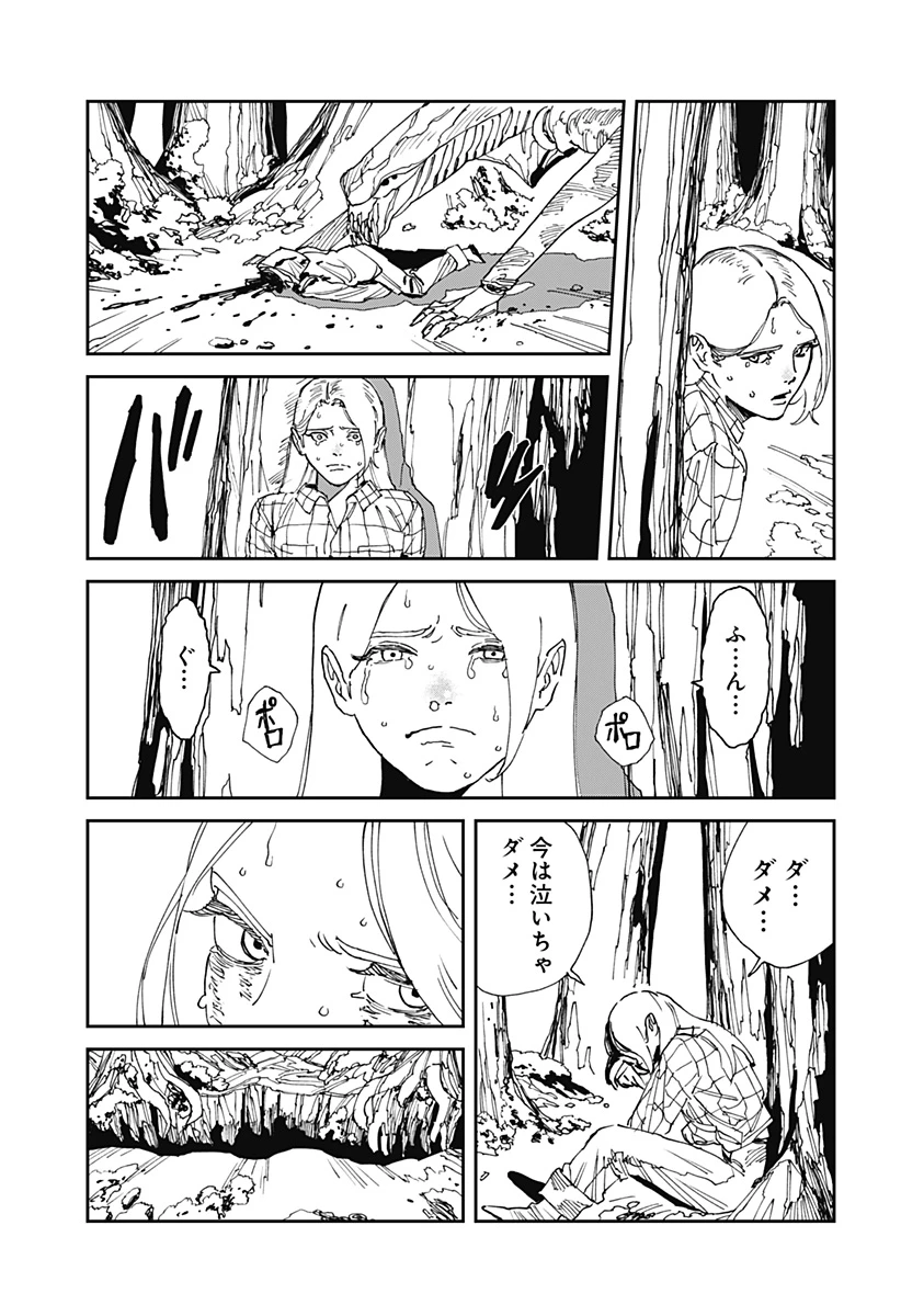 MAD (OOTORI YUUSUKE) 第22話 - 27