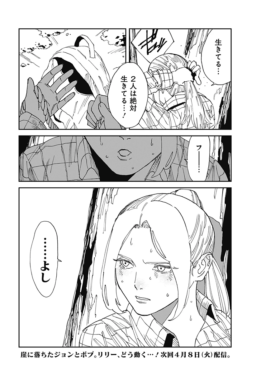 MAD (OOTORI YUUSUKE) 第22話 - 28
