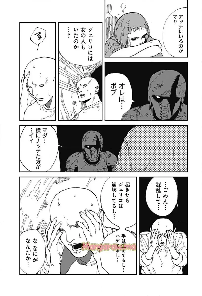 MAD (OOTORI YUUSUKE) 第21話 - 3