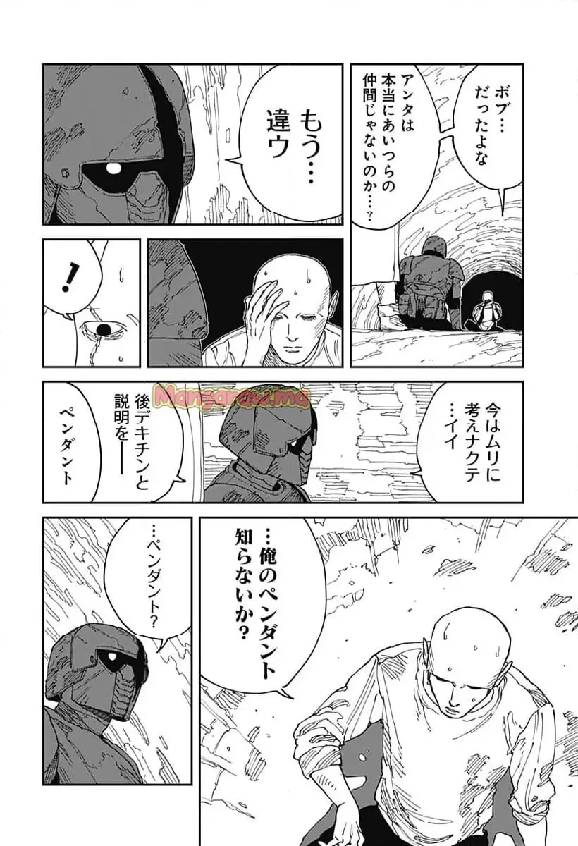 MAD (OOTORI YUUSUKE) 第21話 - 4