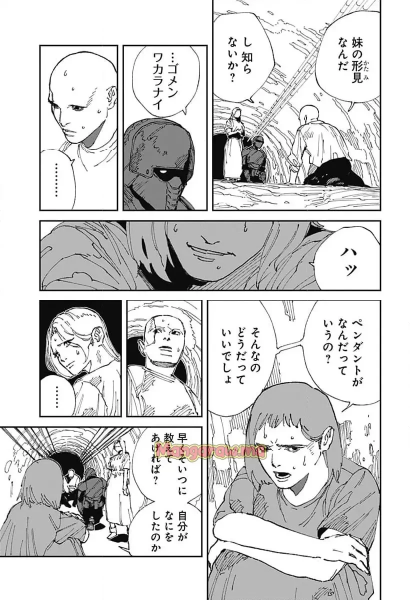 MAD (OOTORI YUUSUKE) 第21話 - 5