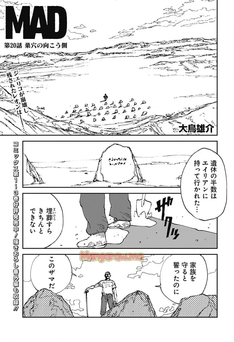 MAD (OOTORI YUUSUKE) 第20話 - 1