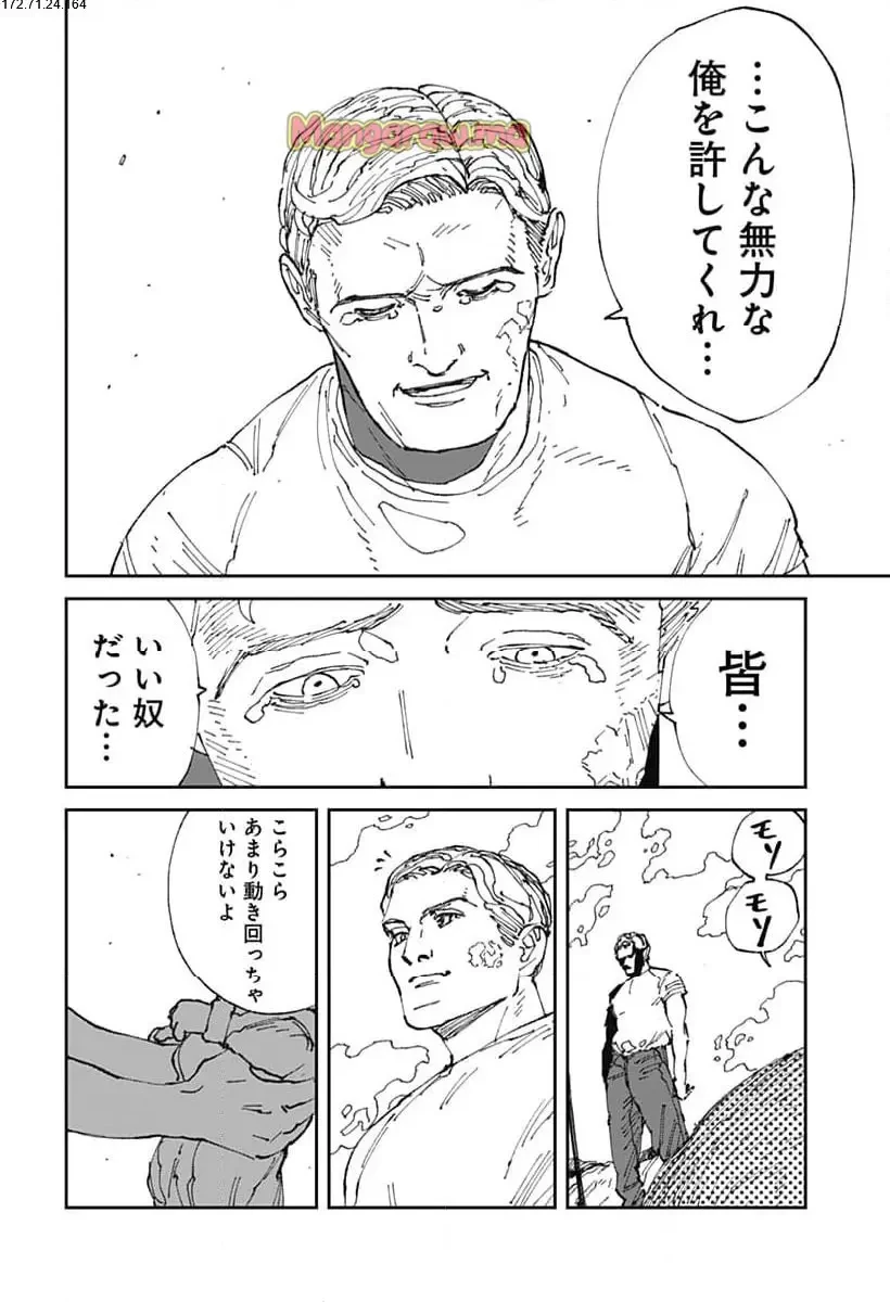MAD (OOTORI YUUSUKE) 第20話 - 2